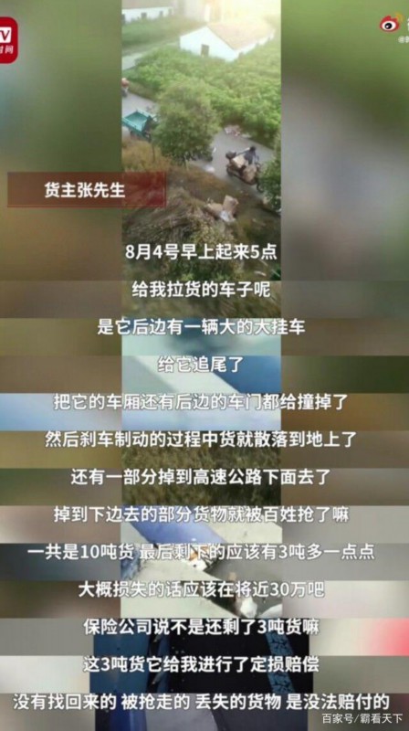 疯抢|