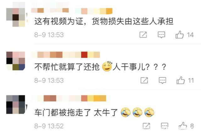 疯抢|