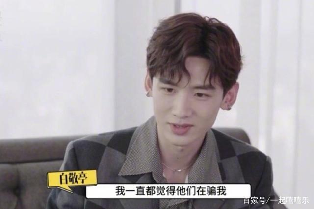 白敬亭|