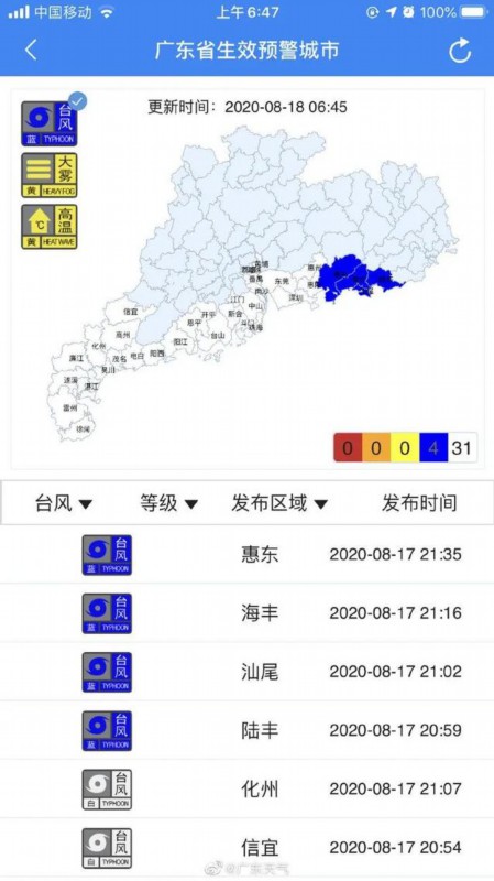 台风中心|