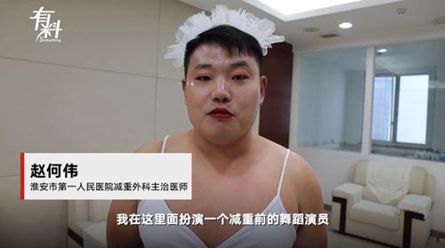 男医生|