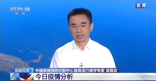 吴尊友|