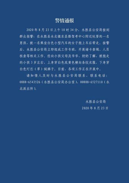 丽江|