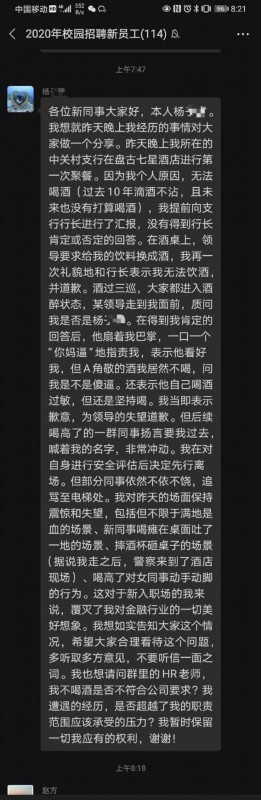 爆料|