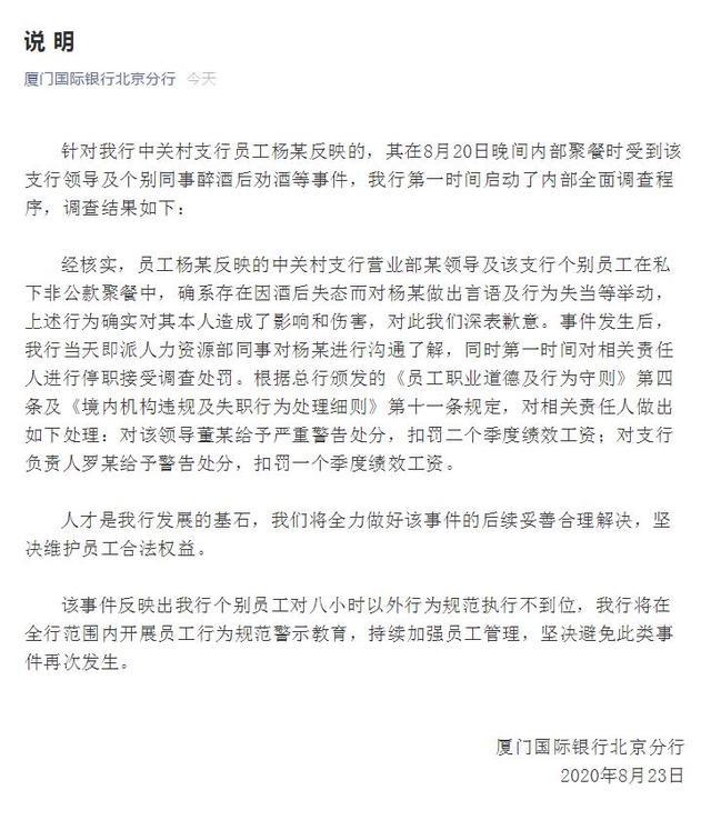 爆料|