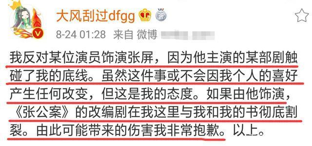 张公案|