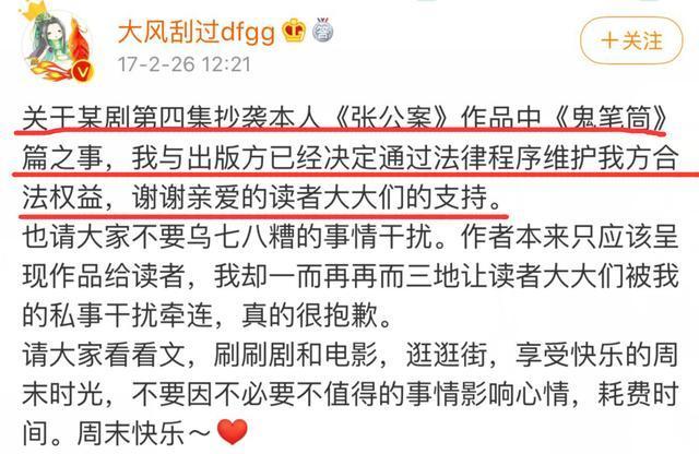 张公案|