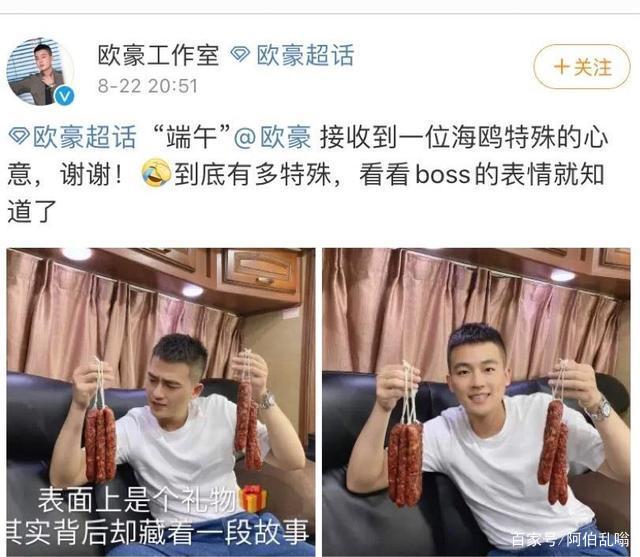 欧豪|