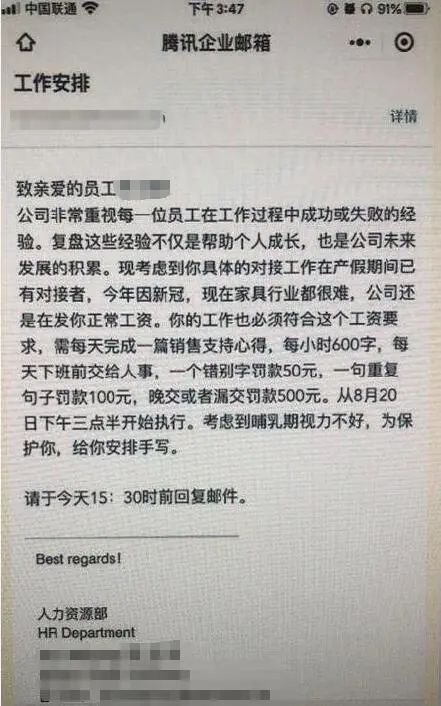 用人单位|