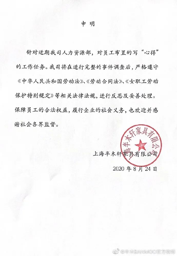 用人单位|