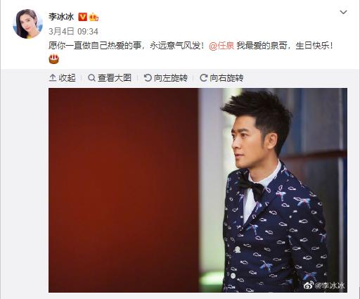 李冰冰|
