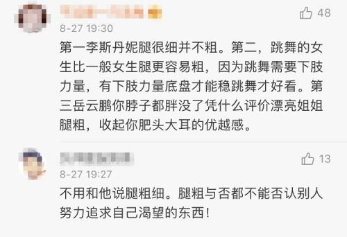 李斯丹|