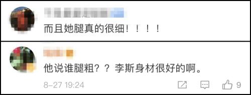 李斯丹|