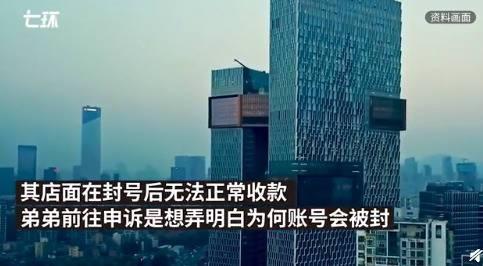 封号|