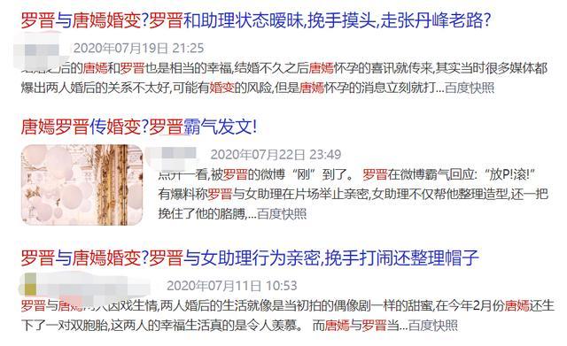 婚变传闻|