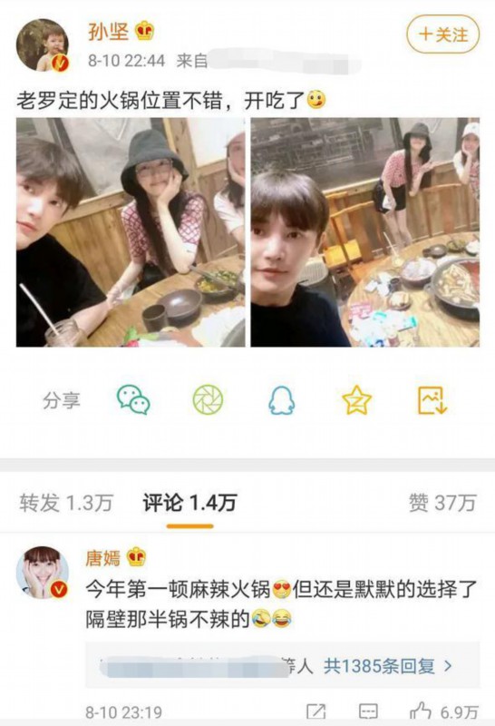婚变传闻|