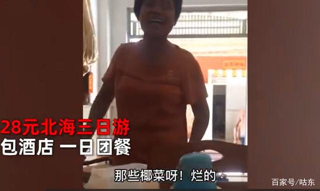 旅游团|