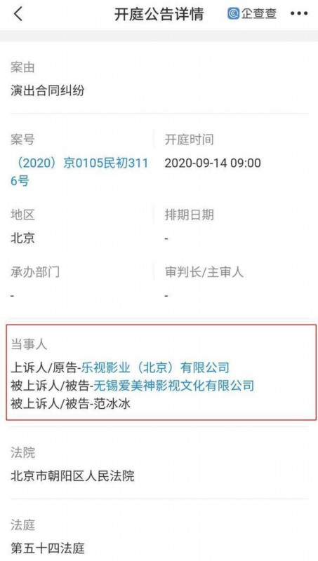 乐视|