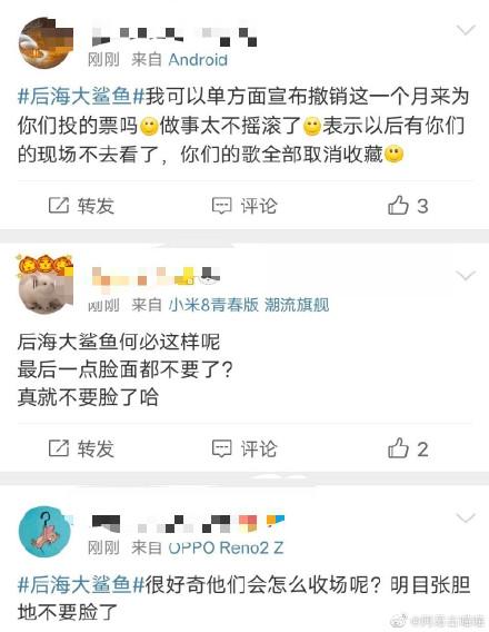 后海|