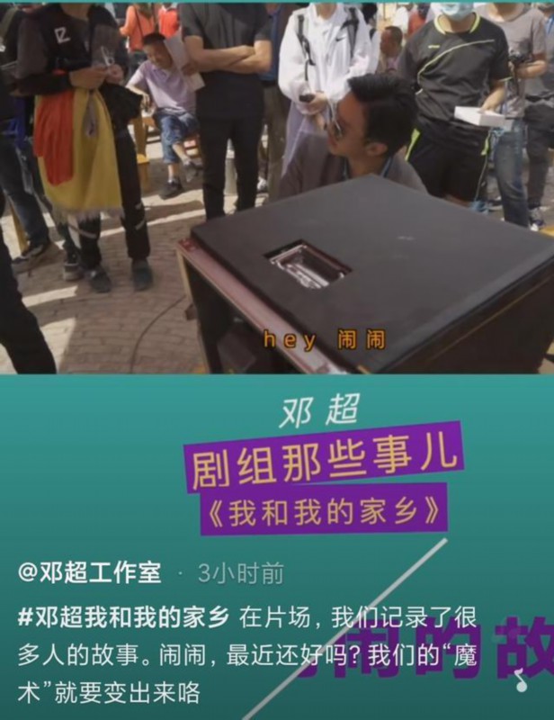 邓超|