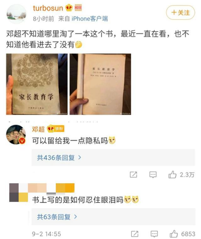 邓超|