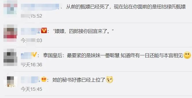 贵妃|