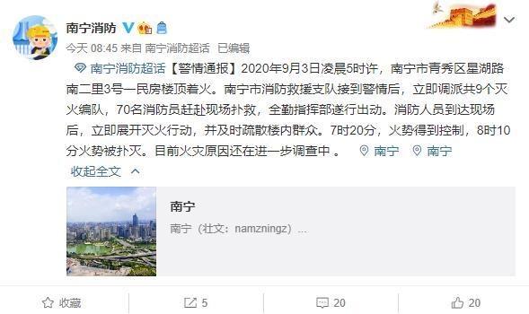 警情通报|