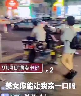骚扰|