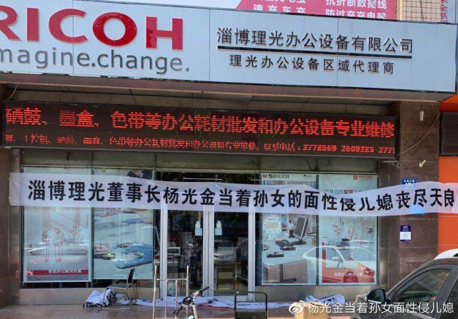 杨光金|