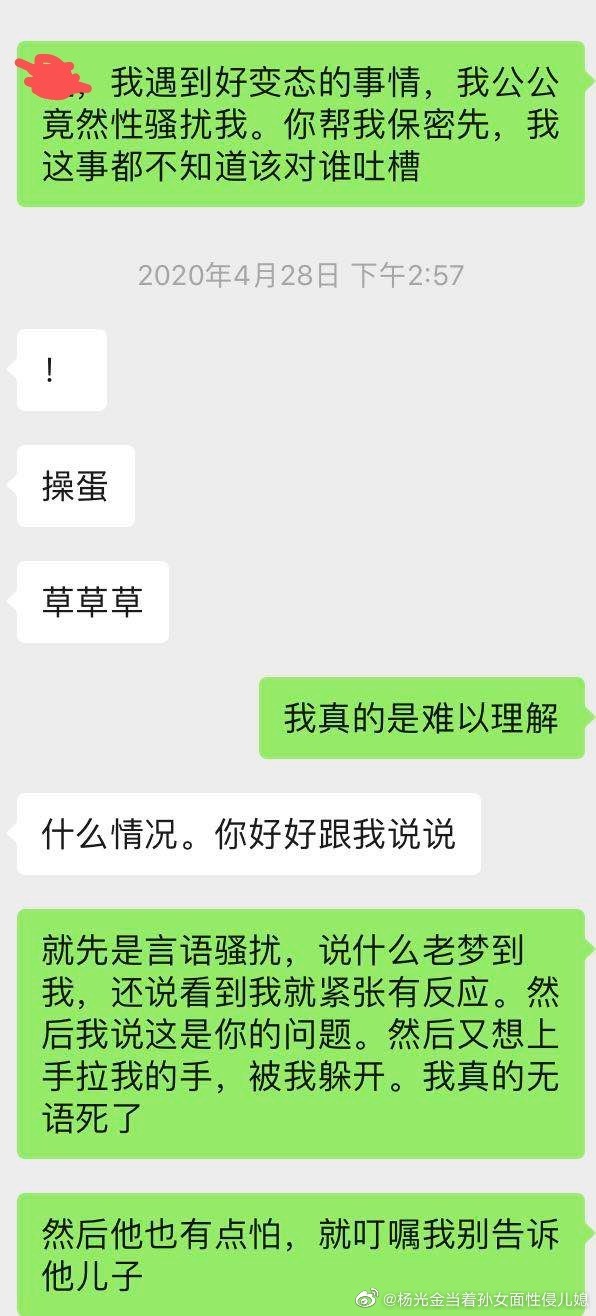 杨光金|