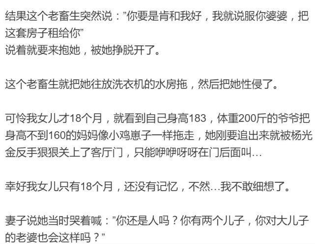 杨光金|