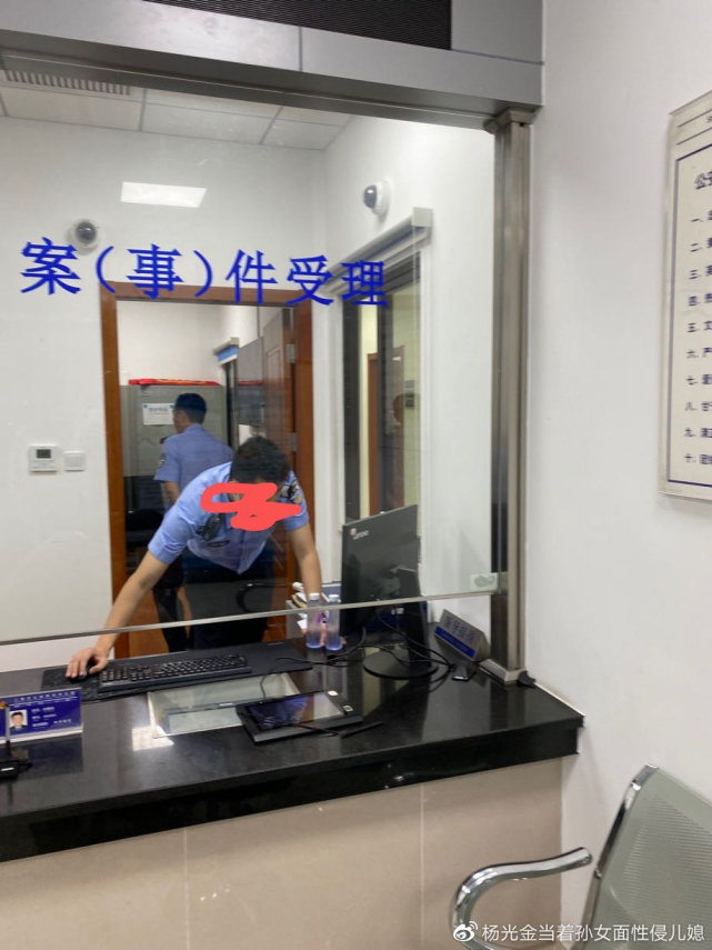 杨光金|