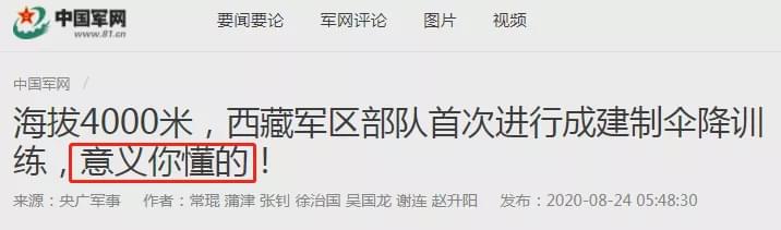空降训练|