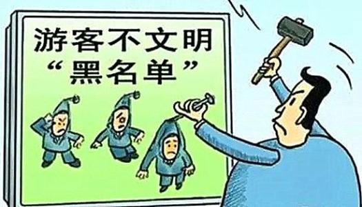 黑名单|