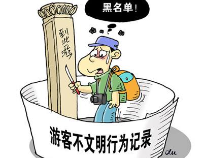 黑名单|