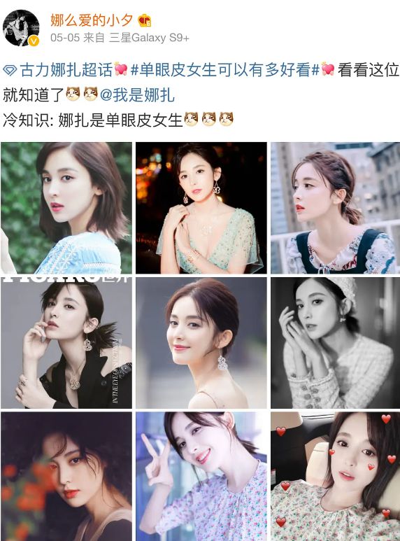 娜扎是单眼皮还是双眼皮|【吃瓜围观】娜扎是单眼皮还是双眼皮是什么梗?本尊回应了说了什么?