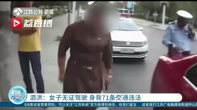 交通违法|