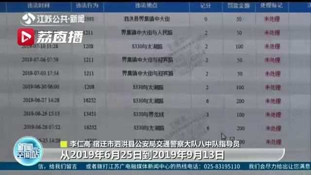 交通违法|