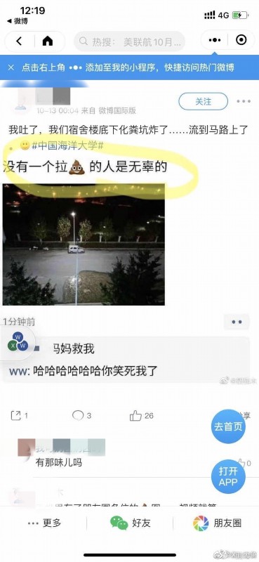 海洋大学|