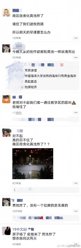 海洋大学|