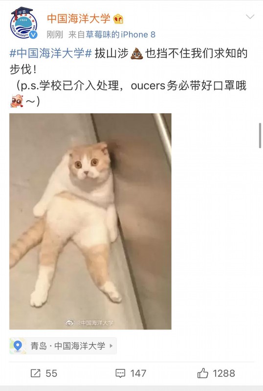 海洋大学|