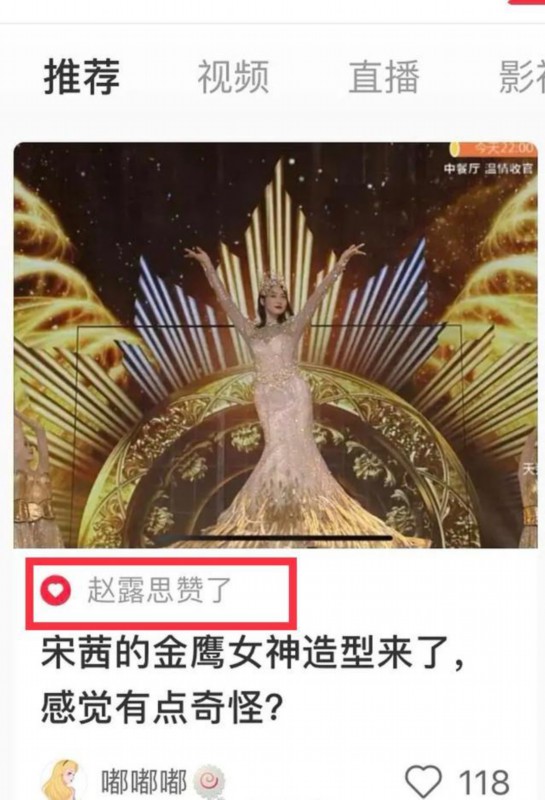 赵露思|