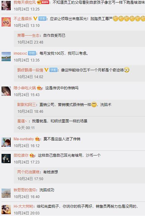 扇耳光|