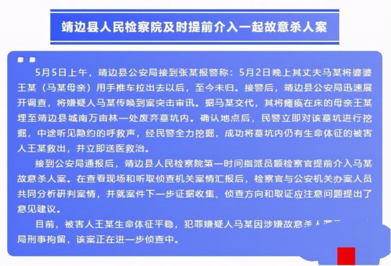 最新消息：陕西被埋母亲去世前原谅儿子细节首曝光