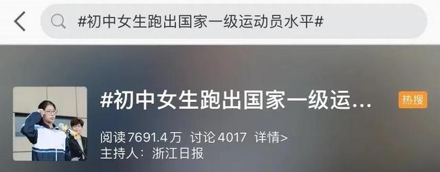 一级运动员|