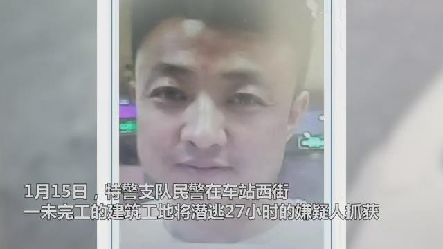 分手|男子求复合未果持刀杀死前女友 警方27小时抓获嫌疑人