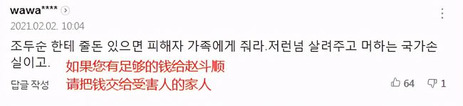 令人发指！素媛案罪犯每月有120万韩元补助