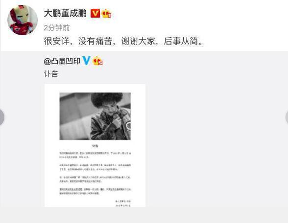 薛之谦发文悼念赵英俊 网友:愿另一个世界没有病痛
