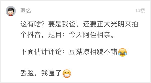 杭州小伙去相亲,舅舅的操作让他瞬间……太尴尬了
