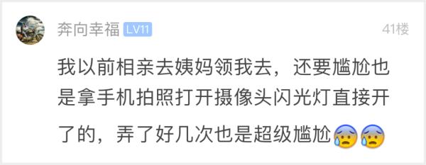 杭州小伙去相亲,舅舅的操作让他瞬间……太尴尬了